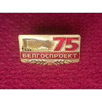 Знак Белгоспроект 75 лет. СЭНС. Республика Беларусь.