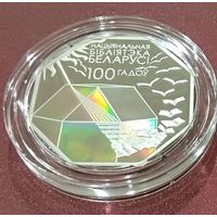 Национальная библиотека 100 лет, 10 руб. РБ, Ag 925