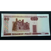 50 рублей В, 2000год, Беларусь