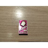 Ленин XXV Съезд КПСС