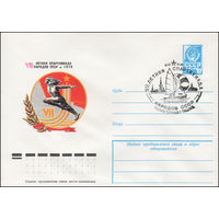 Художественный маркированный конверт СССР со спецгашением N 13196 (05.12.1978)