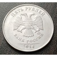 Россия 5 рублей, 2014    ( 2-2-1 )