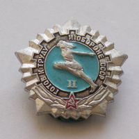 Значек ГТО 2-ая ступень образца 1972