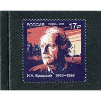 Россия 2015. И.А. Бродский, нобелевский лауреат