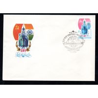 КПД СССР Советско-индийская судоходная линия 1980 год 1 конверт