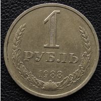 1 рубль 1988