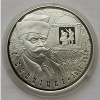 51. 10 рублей 2011 г. Буйницкий. Много лотов с рубля!