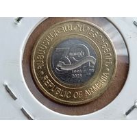 Армения 500 драмов, 2023г. 30 лет национальной валюте. (U-D-98)