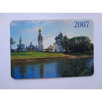 Календарик 2007 г.  Храмы.