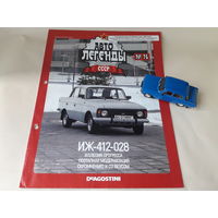 Москвич ИЖ-412-028 Деагостини 1:43 Обмен возможен Автолегенды СССР Deagostini