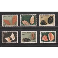 Уоллис и Футуна-1987(Мих.530-535) , ** ,  Морская фауна,Раковины (полная серия)