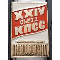 24 съезд КПСС. Бв-47