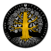 1 рубль 2023 - Мать / Матуля - без минималки.