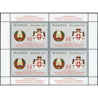 Беларусь 2010  Совместный выпуск с Мальтийским Орденом