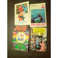 Календарики одним лотом