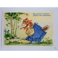 1954. Ушакова. "Под осиной у опушки..."