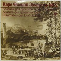 В. Федотов, Л. Болдырев, В. Бриль, А. Любимов - Карл Филипп Эмануэль Бах: Сонаты для флейты, Фантазии для клавикорда