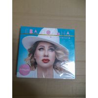 ЕВА ПОЛЬНА И ГОСТИ  ИЗ БУДУЩЕГО " ЛУЧШЕЕ"  2CD 2019