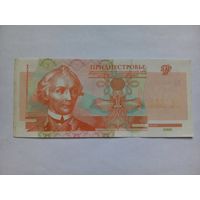 Приднестровье 1 рубль 2000 г.