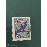 Рсфср  доплата  5 коп золотом красная надпечатка