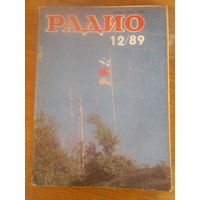 Журнал Радио 1989--12 выпуск.