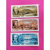 СССР. Русская Америка. ( 3 марки ) 1991 года. 5-14.