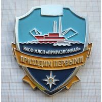 МЧС России. НАСФ МЛСП ПРИРАЗЛОМНАЯ . Тяжелый металл. 67 гр.