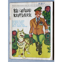 Журналы Весёлые картинки номера 12 1979,11 1980 3 1981 4 1982 2 1983 6 1984 9 1985 газета Колокольчик