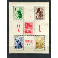 Венгрия - 1949 - Всемирный фестиваль молодёжи и студентов - [Mi. bl. 16] - 1 блок. MNH.  (Лот 77HR)-TG3P9