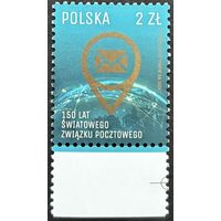 Польша 2024 История почты. 150 лет ВПС. UPU. Совместный выпуск.