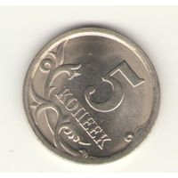 5 копеек 2009 г. СпМД, "К"