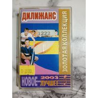 Аудио кассета Дилижанс