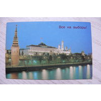 Календарик, 1984. Все на выборы! 4 марта выборы в Верховный Совет СССР.