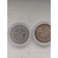 Монеты серебро 50к 21-22г