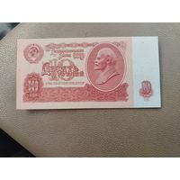10 рублей 1961 Unc