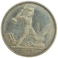 Полтинник 1924 полировка