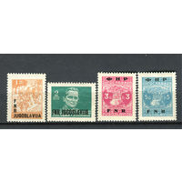 Югославия - 1950г. - Партизаны на марше, маршал Тито, надпечатка FNR JUGOSLAVIJA - полная серия, MNH одна марка с повреждением клея, одна - с немного помятым уголком [Mi 601-604] - 4 марки