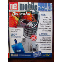 Журнал MN Mobile News Review Мобильные новости Номер 2(31) Март 2003 Россия РАРИТЕТ Особенно в таком состоянии На сегодняшний день это единственное предложение в Беларуси и России