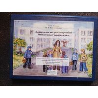 Дидактический материал