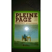 Pleine page francais 4e. Сlaude Bouthier. Французский язык