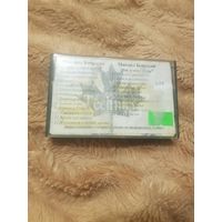 Аудиокассета Михаил Боярский БЕЗ ТОРГА. ПОЧТОЙ НЕ ВЫСЫЛАЮ