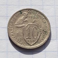 10 копеек 1934 год.