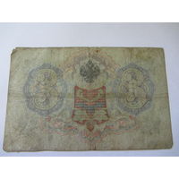 3 рубля 1905