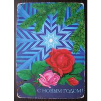 1980 г. ДМПК СССР. С НОВЫМ ГОДОМ! худ. Лисецкий. з. 8188, чистая .