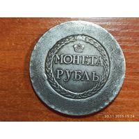 Рубль Сестрорецкий 1771 КОПИЯ раритетной монеты с рубля