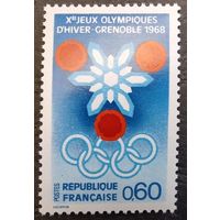 Франция. 1967г. Mi1576**. Олимпийские игры в Гренобле 1968г.