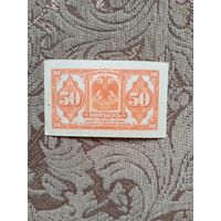 Банкнота дальневосточного временного правительства