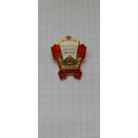 Отличник советской торговли БССР. Выдатник савецкага гандлю. ММД.