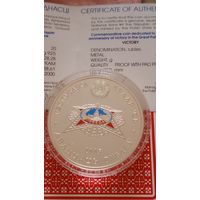 Беларусь 20 рублей 2005. 60 лет победы