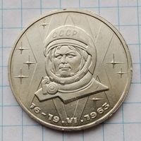 1 рубль 1983 г. Терешкова. Смотрите другие лоты с 1 рубля.